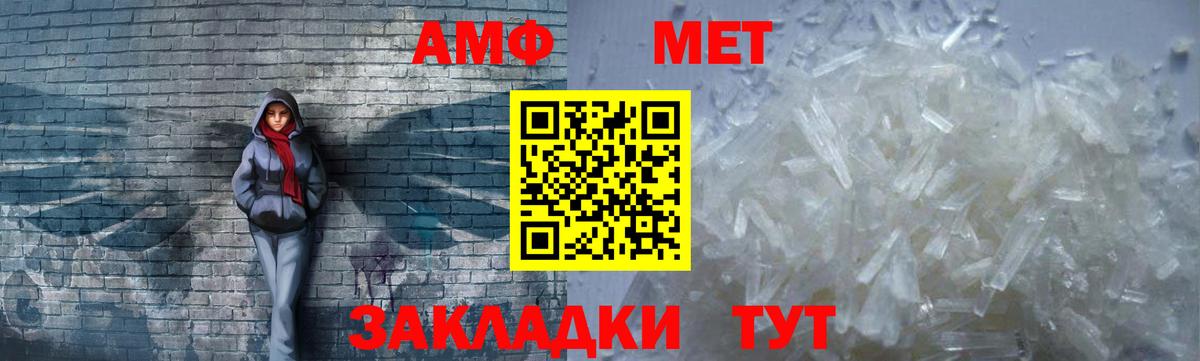 Амфетамин  АМФ VHQ  Вход с VPN  Зеленодольск 