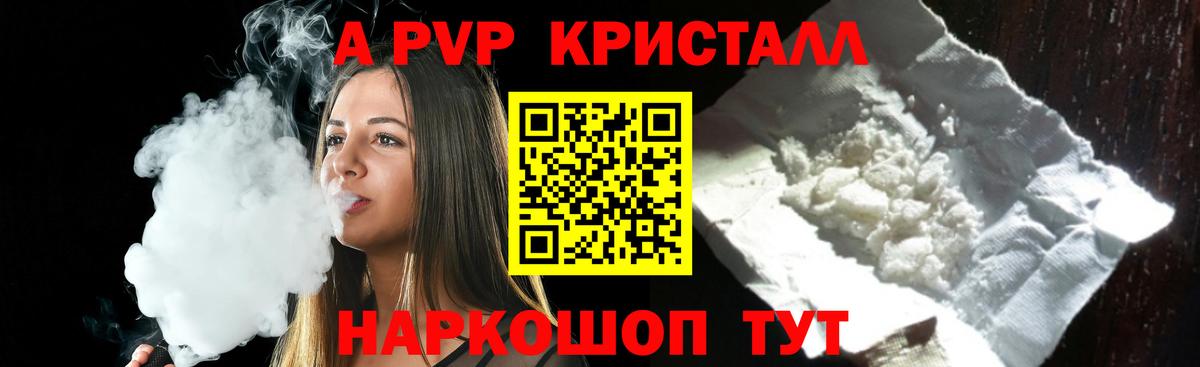 Alpha PVP VHQ  наркошоп  Alfa_PVP VHQ  Зеленодольск  A PVP крисы CK  Вход с VPN  A-PVP 