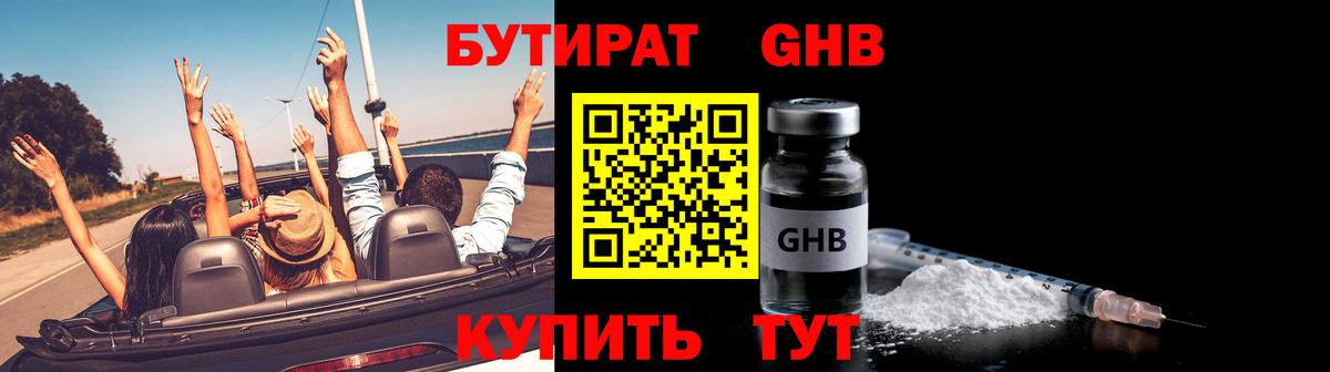 БУТИРАТ оксана Зеленодольск