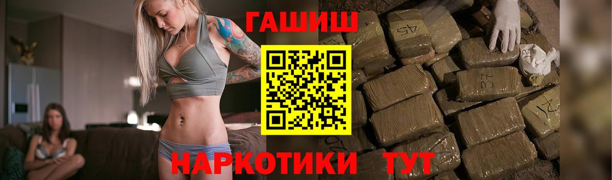 Гашиш индика сатива  ГАШ Premium  что такое   Вход с VPN  Зеленодольск 