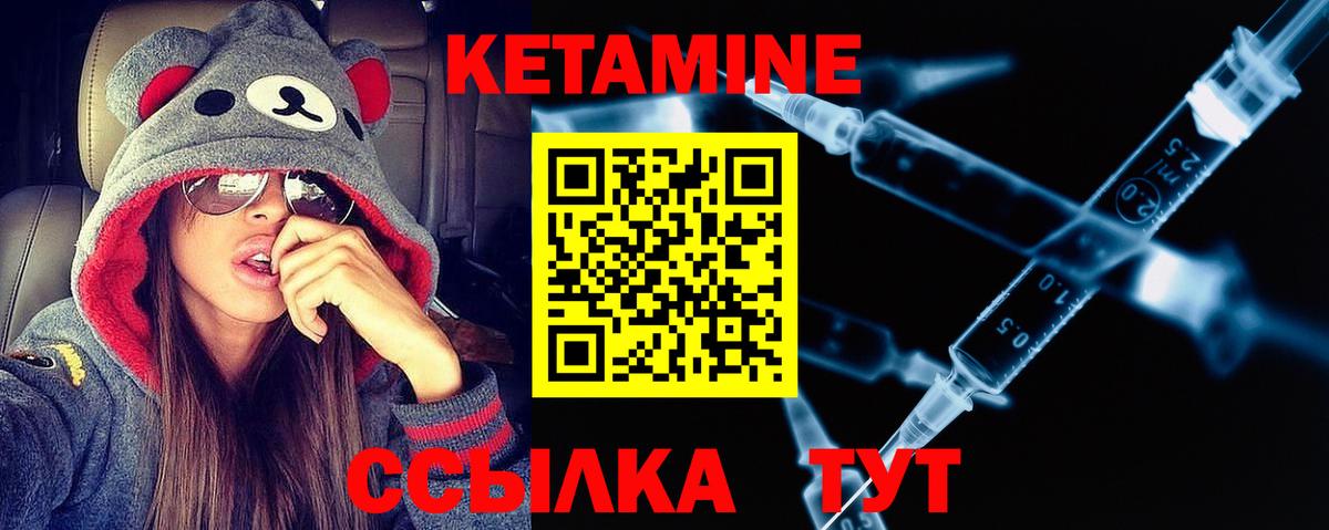 Кетамин ketamine Зеленодольск