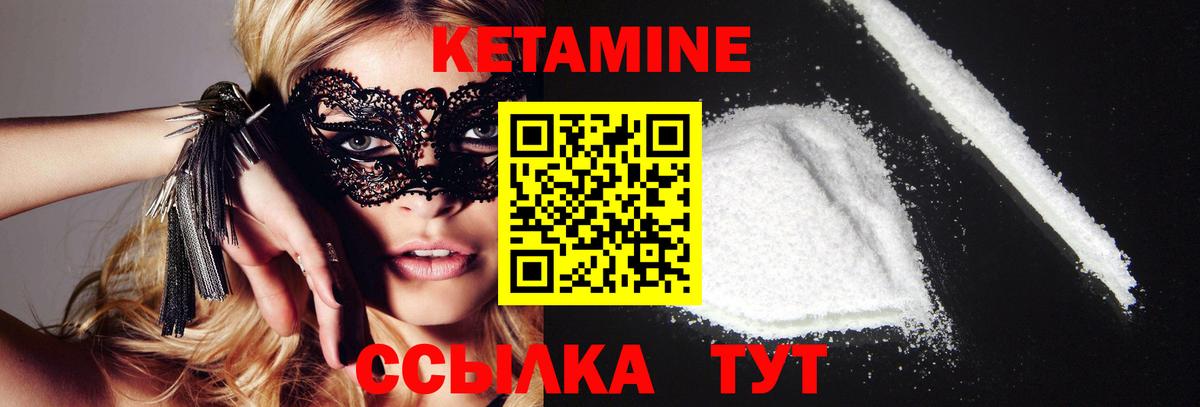 Зеленодольск  КЕТАМИН VHQ  Вход с VPN  Кетамин ketamine 