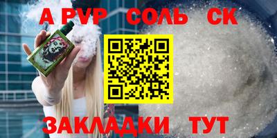ALPHA PVP Краснодар