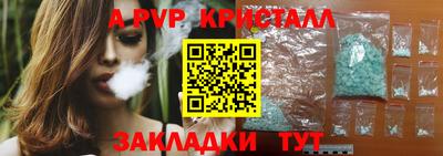 ALPHA PVP Краснодар