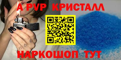 ALPHA PVP Краснодар