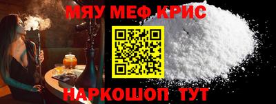 крисы Краснокаменск