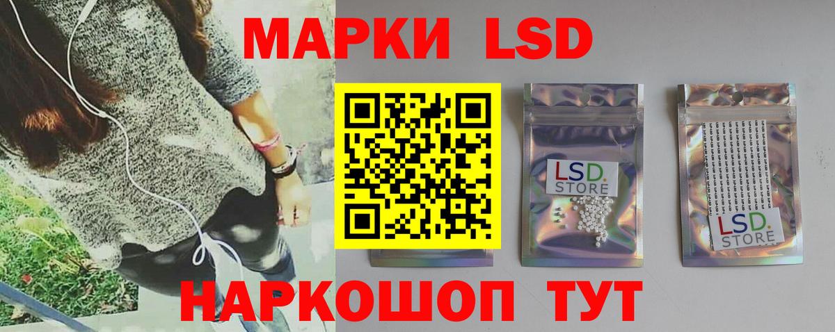 Лсд 25 экстази кислота Зеленодольск