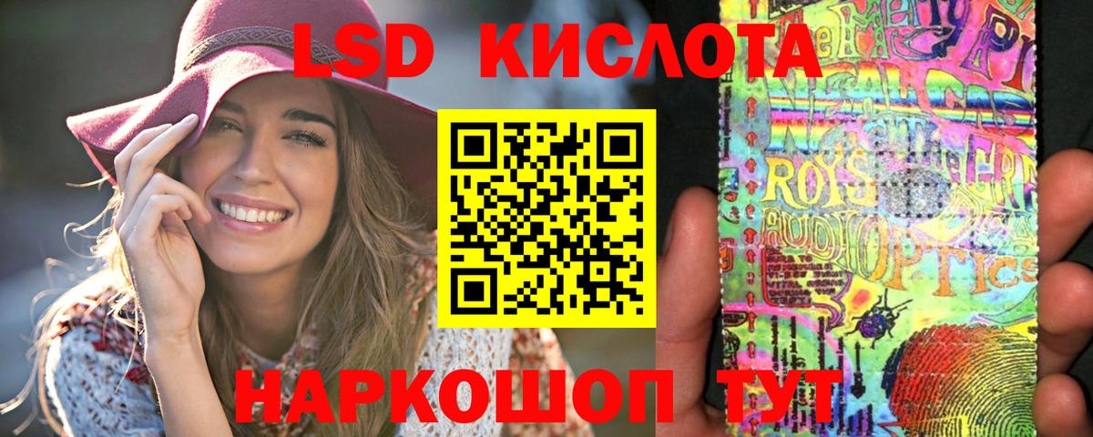 ЛСД экстази кислота  ЛСД экстази кислота  Вход с VPN  LSD-25 экстази  Зеленодольск 