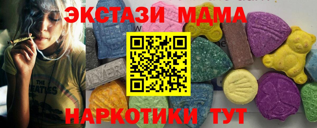 Зеленодольск  МДМА молли  МДМА crystal  Вход с VPN 