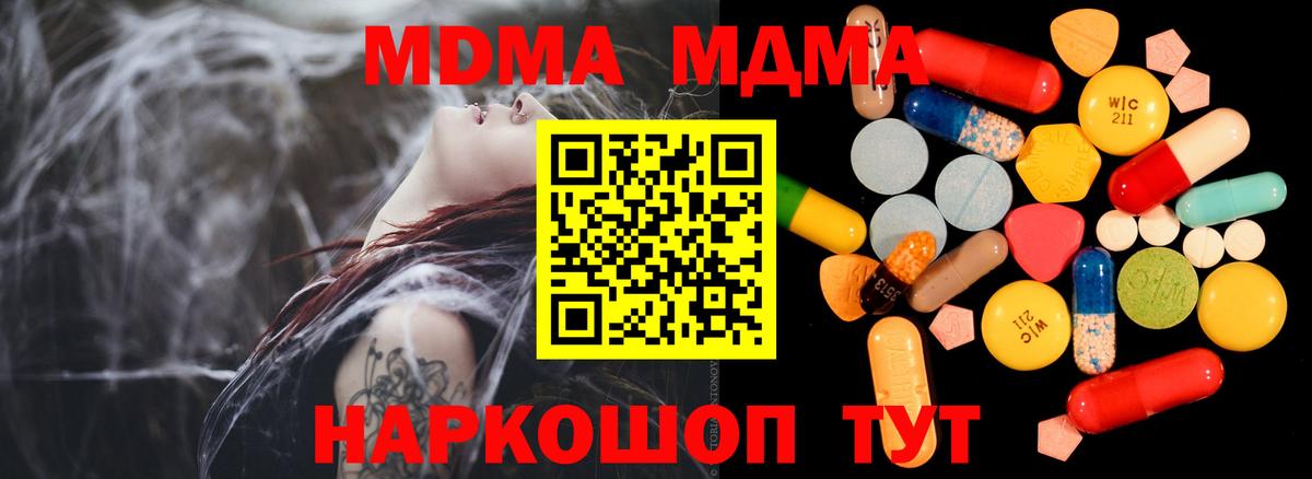 MDMA crystal Зеленодольск