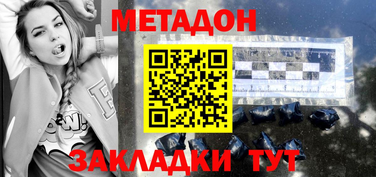МЕТАДОН methadone  Метадон белоснежный  Зеленодольск  Вход с VPN 