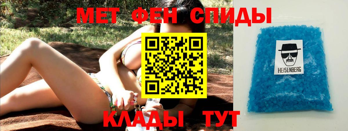 МЕТАМФЕТАМИН Methamphetamine Зеленодольск
