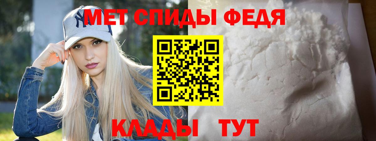Первитин  МЕТАМФЕТАМИН Декстрометамфетамин 99.9%  Вход с VPN  Зеленодольск 