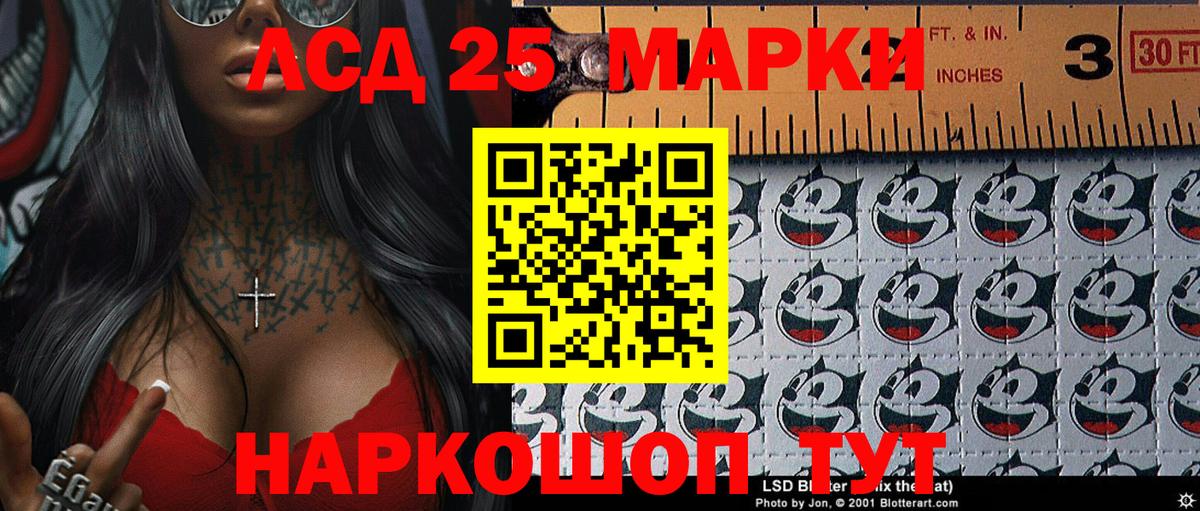 Марки NBOMe 1500мкг Зеленодольск