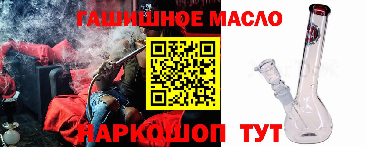 ТГК THC oil Зеленодольск