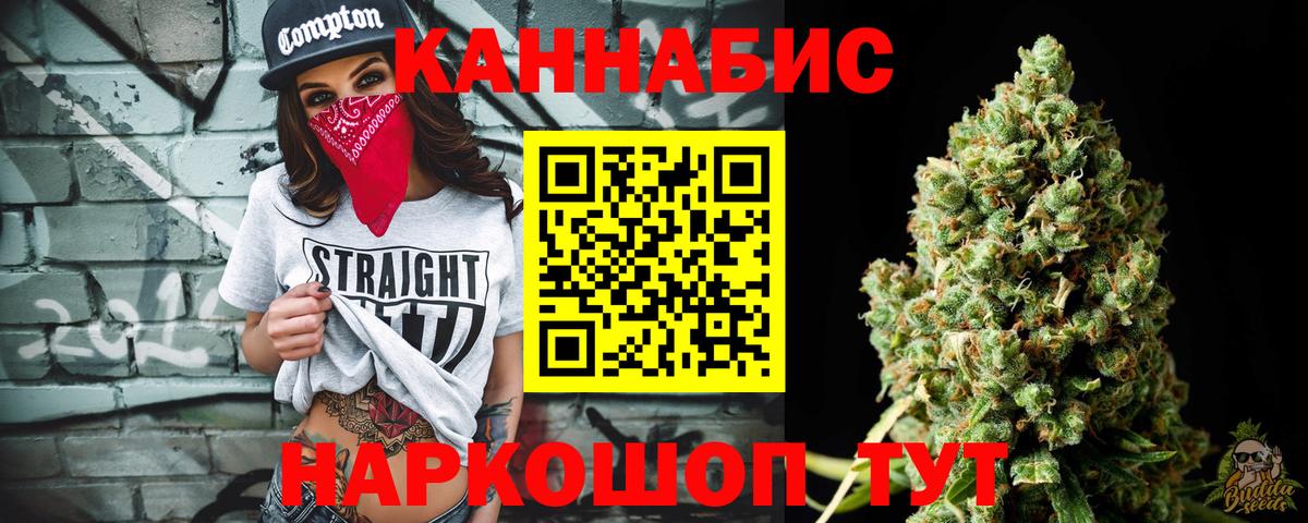 МАРИХУАНА сатива Зеленодольск